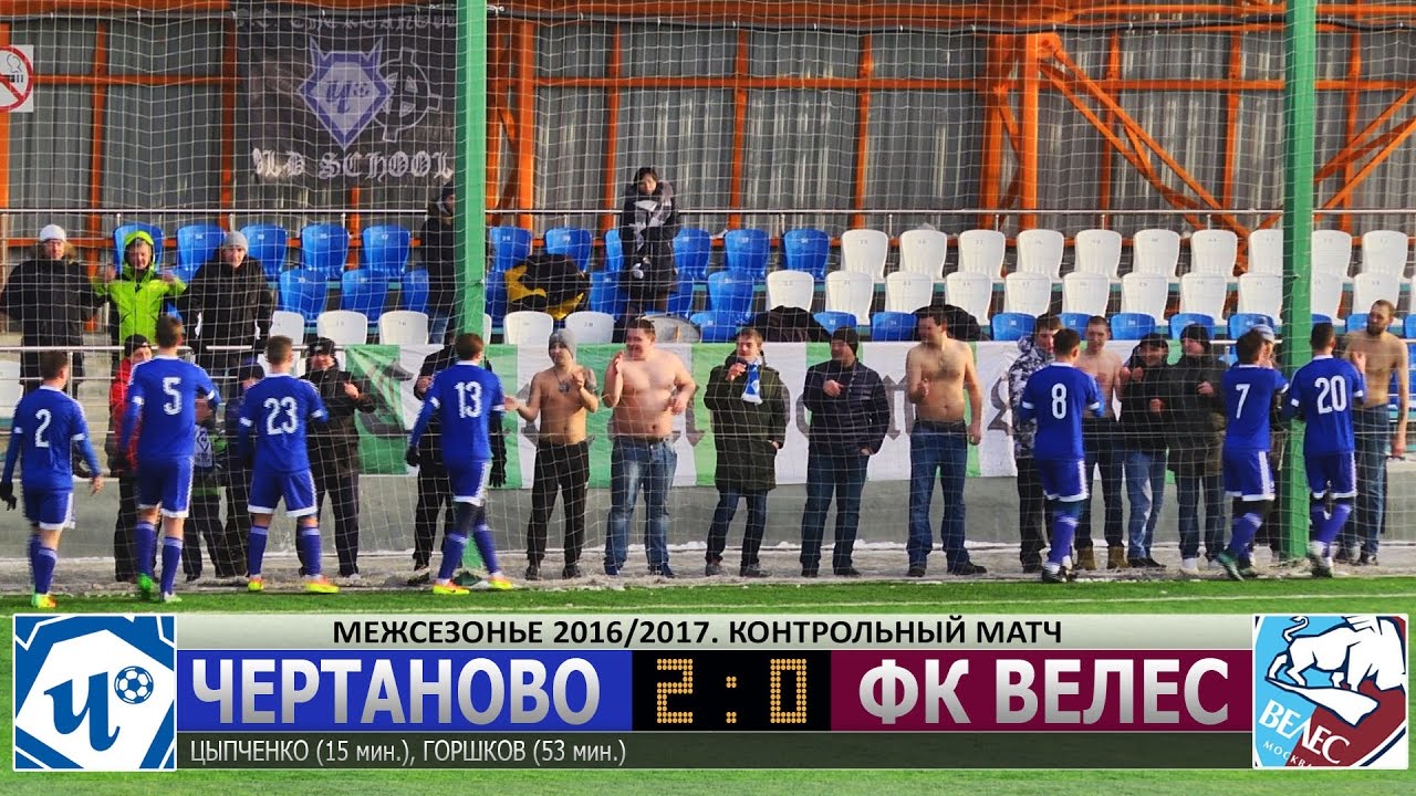 Фк велес волга