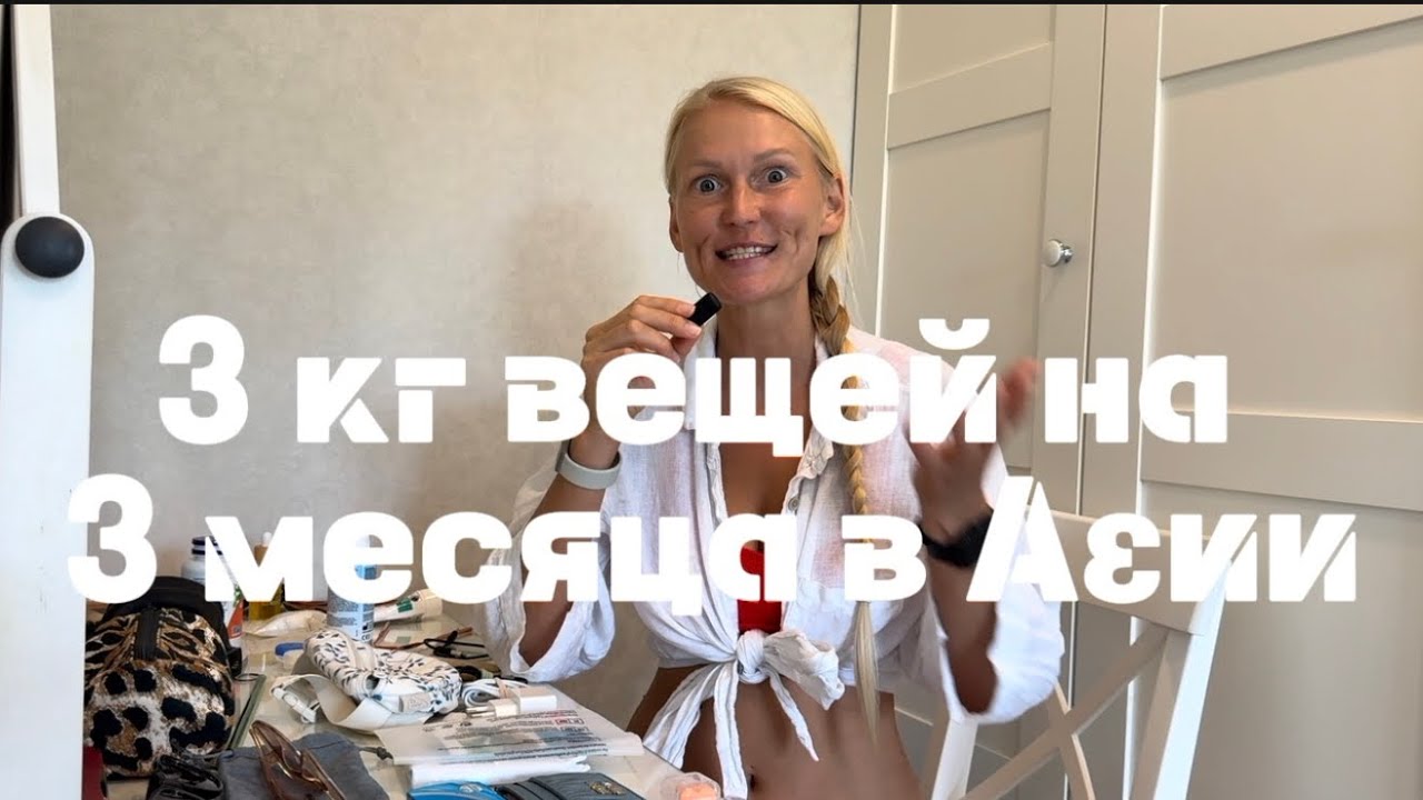 ПУТЕШЕСТВУЮ НА ЛЕГКЕ!