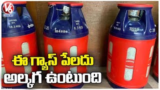 Special Story On Smart Gas Cylinder | Hyderabad | V6 News