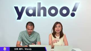【Yahoo Money Talk 】中美關係現波瀾 港股失守五十天線