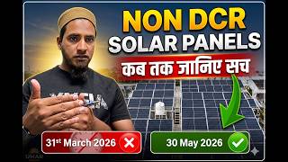 What is the Last Date for Non-DCR Solar Panels in India? (MNRE 2026 Update)