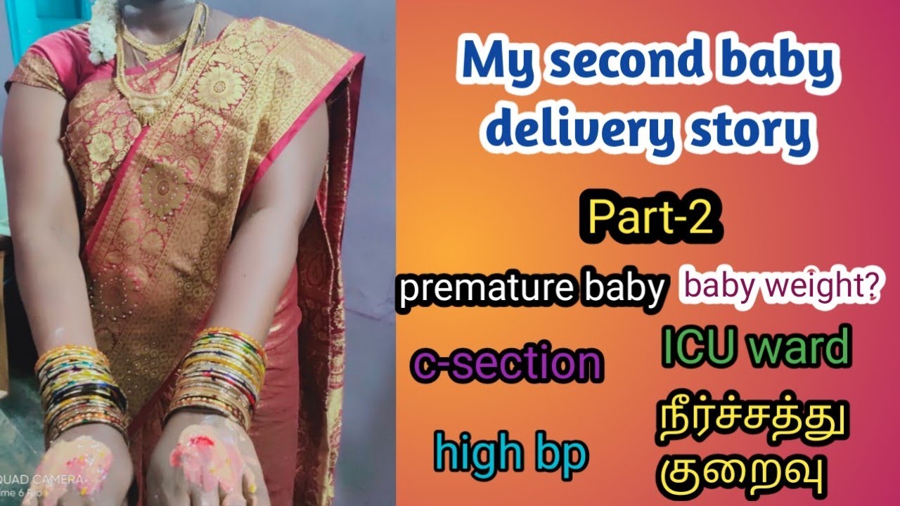 My second baby delivery story in tamil part2/pregnancy story/delivery
