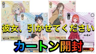 WS 彼女、お借りします 自分を変えたい 墨 SEC サイン 2025年最新】彼女、お借りします secの人気アイテム - メルカリ