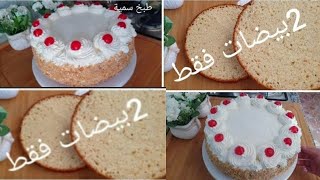 حلوة لاكريم(تارت عيد الميلاد)الاقتصادية ب2بيضات فقط😱سهلة سريعة مبسطة للمبتدئات فرحي بها ولادتك