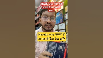 Havells wire Duplicate or Original? How to check Part 2 #havellsindia #electricshop