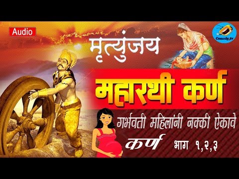 mrityunjay marathi book pdf mrityunjay marathi book pdf