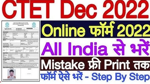 CTET Form Fill Up 2022 CTET Ka Form Kaise Bhare 2022 How To Fill CTET Online Form 2022 Step By Step