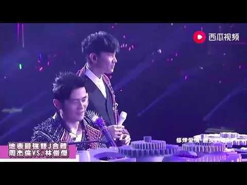 地表最强双J组合：周杰伦&林俊杰【修炼爱情+最长电影】也只有周杰伦敢这么唱修炼爱情