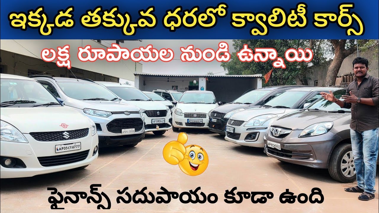 Second Hand Cars Low Price Used cars Low Price Vehicles YouTube