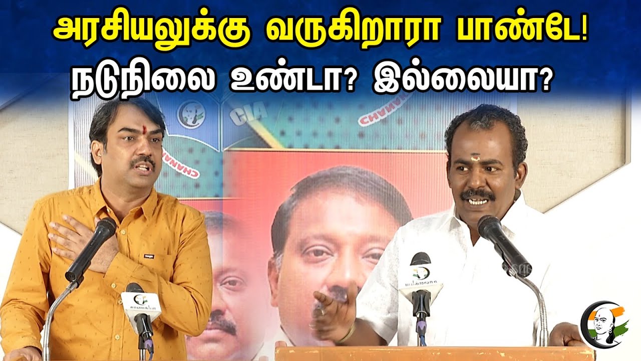 அரசியலுக்கு வருகிறாரா பாண்டே! நடுநிலை உண்டா? இல்லையா? | PSJ Convocation | Journalism | 2023
