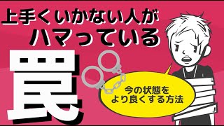 【仕事が楽しくない】働く看護師が陥る負のスパイラルから抜け出す方法とは？#29