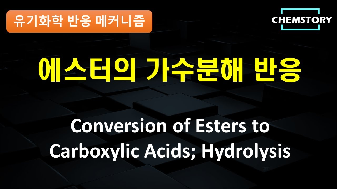 [메커니즘] 에스터의 가수분해 반응 (Conversion of Esters to Carboxylic Acids ...