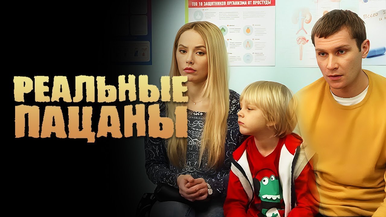 Реальные пацаны: 5 Сезон, Серии 7-10