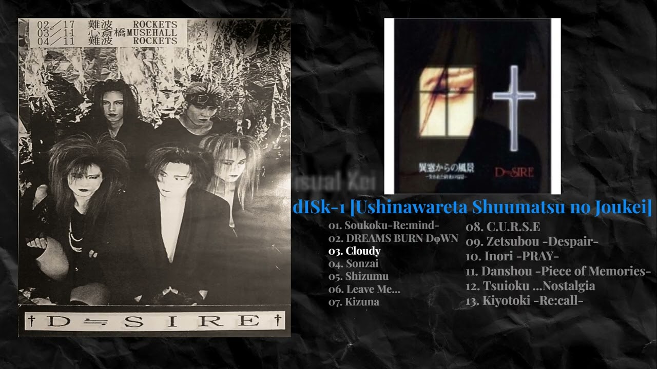 D≒SIRE - Isou kara no Fuukei -Ushinawareta Shuumatsu no Joukei- (異窓からの風景-失われた終末の情景-) [1998-11-11]