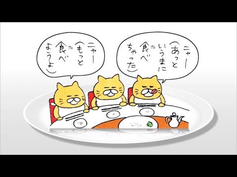 ノラネコぐんだん コミックムービー Vol 13 Youtube