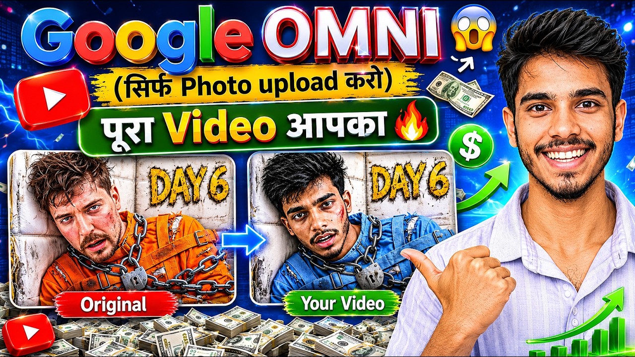 Google OMNI के बवाल Features 🤯 | जो चाहो वैसा Video बनाओ। (Unlimited)