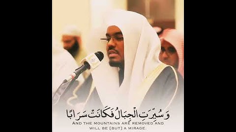 ﴿إِنَّ يَومَ الفَصلِ كانَ ميقاتًا﴾ [النبأ: 17] [ياسر الدوسري من سورة النبأ ايه ١٧]