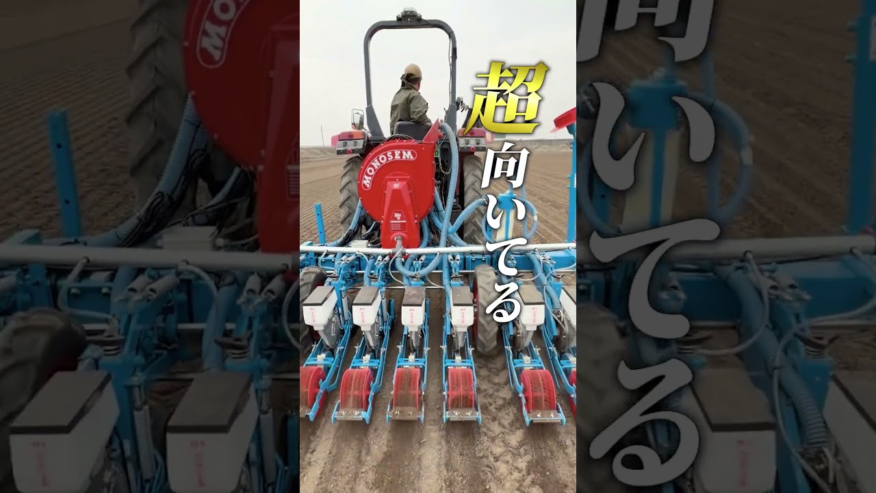 真空播種機 ｜製品情報｜国際農機株式会社