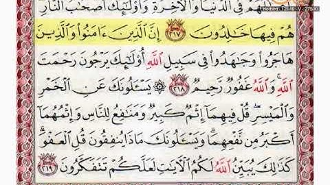القارئ مازن الخالدي ـ ترتيل صفحة 34