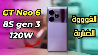 رسميا سعر و مواصفات هاتف Realme gt neo 6 | هاتف غير عادي بسعر لا يصدق 😱😱