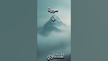 #محمد_صديق_المنشاوي #اكسبلور #تلاوة_خاشعة #دويتو #المنشاوي #راحة_نفسية #القرآن_الكريم