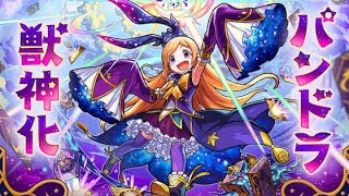 モンスト 禁忌18 パンドラ3で突入 ミラクルミン訳あり モンスターストライク動画まとめ