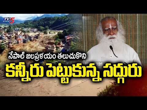 Sadhguru Breaks INto Tears After 80 Isha Pilgrims Trapped in Deadly Nepal Floods | TV5 News - TV5NEWS