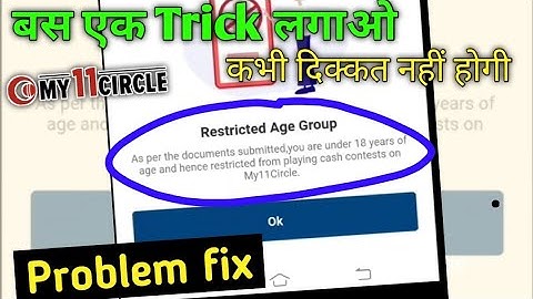 My11circle Restricted age group problem fix 2023 ! restricted age group ky failed My11circle problem