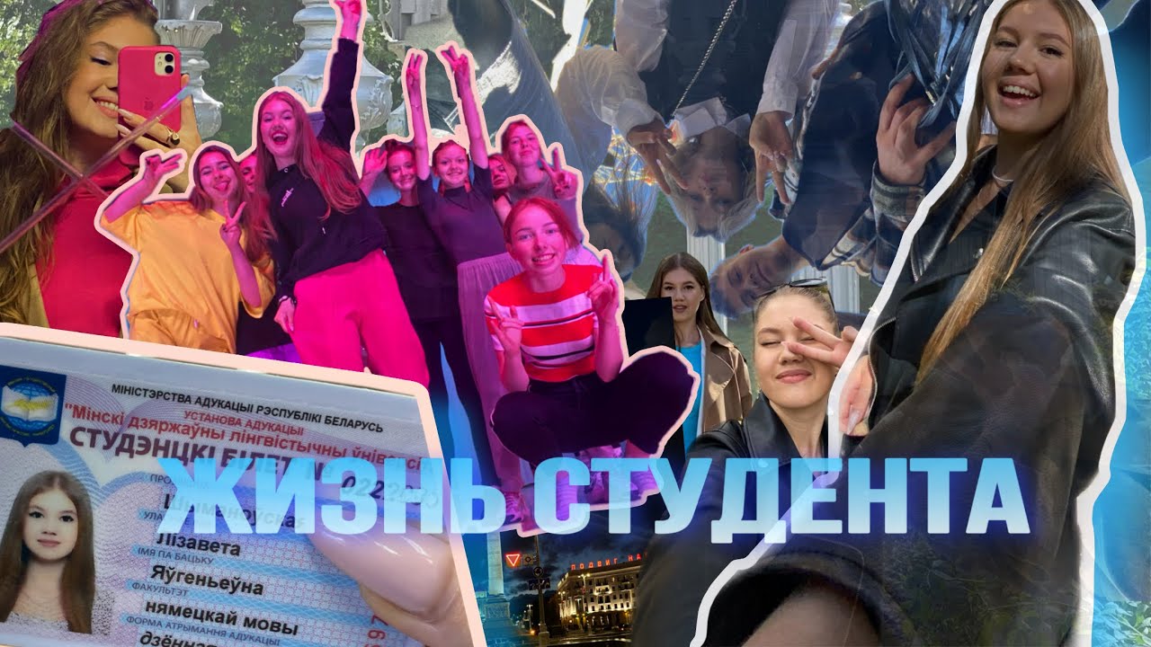 ПОСТУПИЛА В МГЛУ, ПЕРЕЕЗД В ОБЩАГУ! 💙 1 часть - YouTube