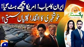 Iran-US Twist & Big Auto Policy Update | Geo Pakistan | 30 June 2026