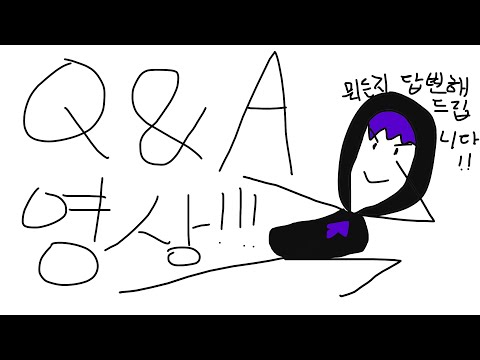 구독자 9878명 기념 발로 유튜버의 Q&A