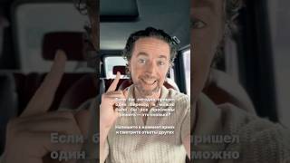 ОДИН перевод, который решит ВСЕ ПРОБЛЕМЫ