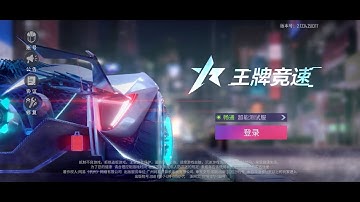 Ace Racer (王牌竞速) - Casual Racing Gameplay (Android/iOS)