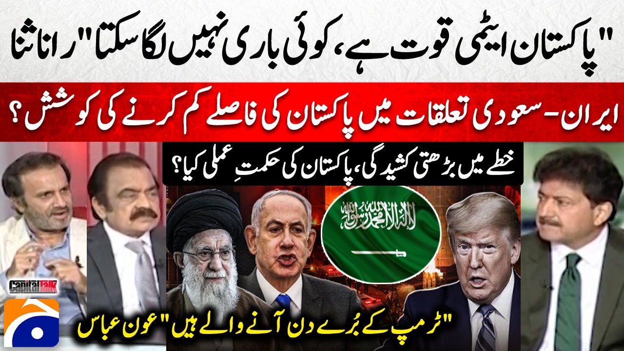 Rising tensions in the region... Pakistan's Strategy? - 