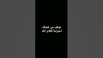 توقف دقيقه واحده فقط #quran #احمد_سعيد_مندور #القران_الكريم #روعة_التلاوة_وجمال_الخشوع#تلاوة_خاشعة