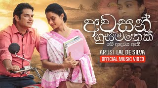 Awasan Husma Thek Me Adaraya Ethi Lal De Silva Official Mv Music By Darshana Wickramatunga