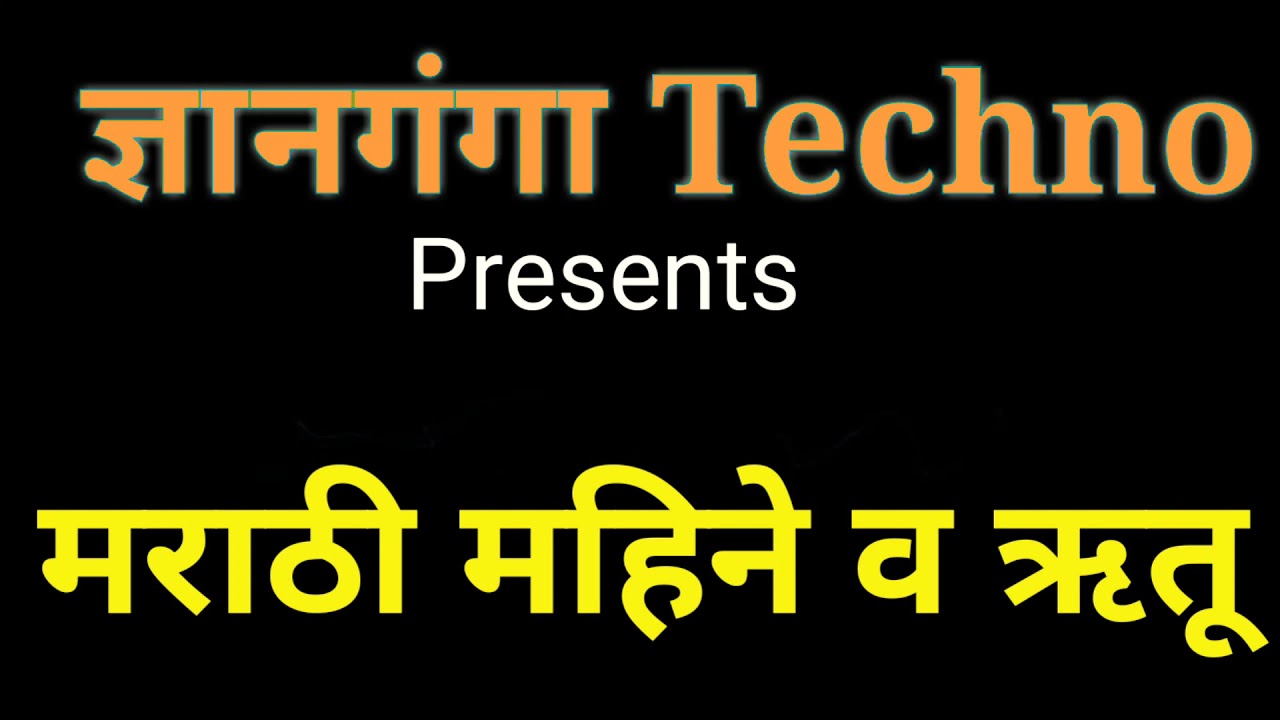 Marathi Months And Seasons Techno Marathi Months And Seasons Techno