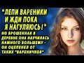 Пришел к ней с букетом и оцепенел на пороге от горьких новостей