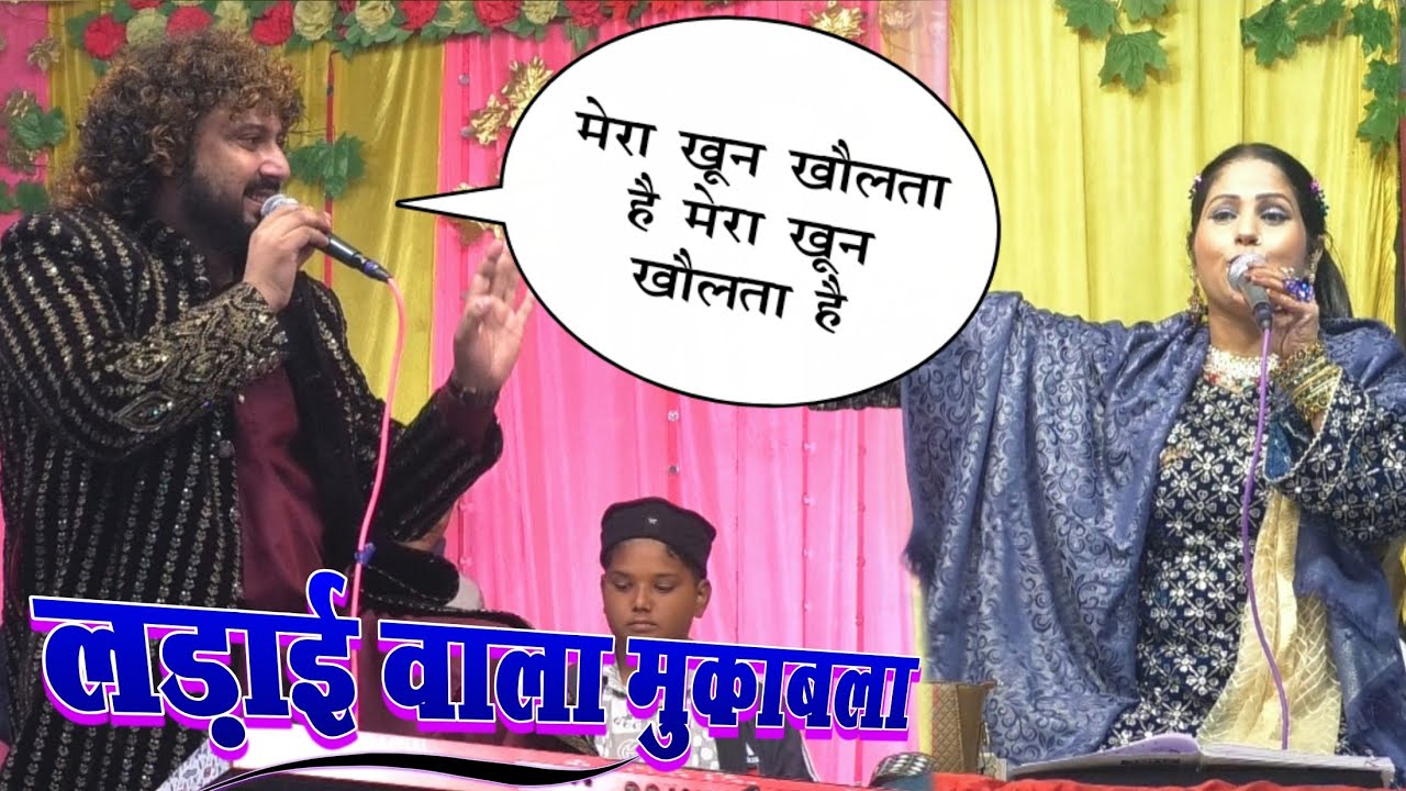 2026 का सबसे खतरनाक मुकाबला ll mera khoon kholta hai hai ll faizan azmeri Vs wafa niyazi mha muqawla