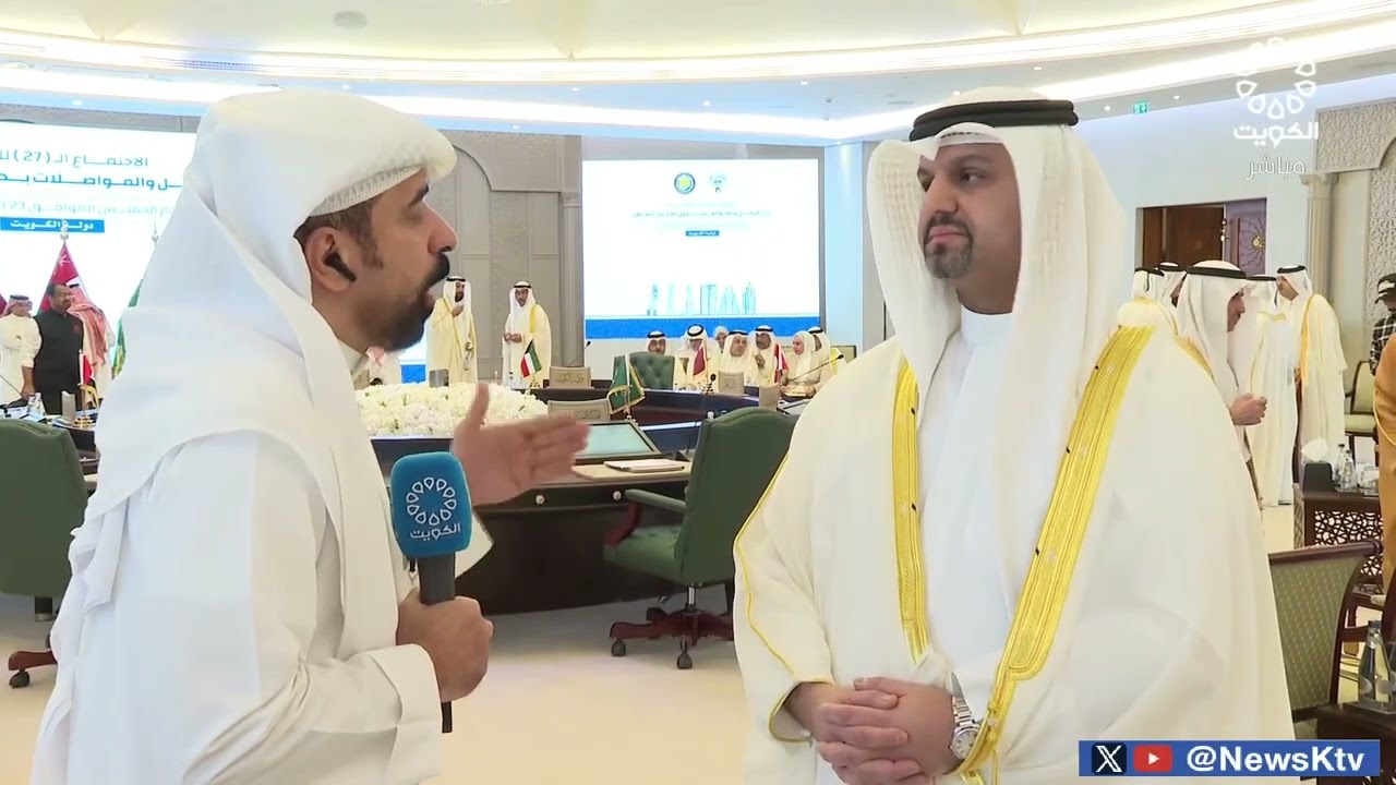 الكويت تستضيف اجتماع وزراء النقل الخليجيين لتعزيز التعاون بمجال النقل والمواصلات 