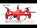 2.4GHz 4ch FPV ドローン Q4iFPV[キューフォーアイ エフピーブイ]