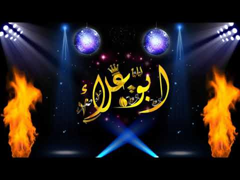 ابو علاء