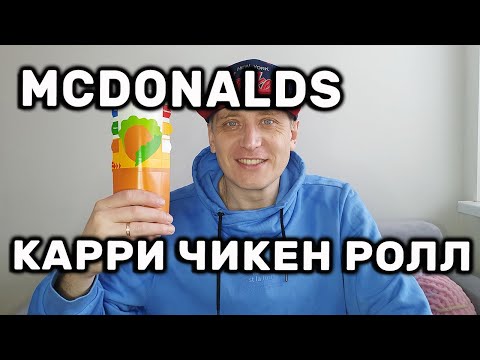 Video: Mikakati ya McDonalds ni nini?