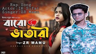 Baro Vatari Song || বারো ভাতারী গান || Rap Mix Song 2020 || IH Sifat || Bangla New Song 2020