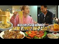 SUB) 외국인이 히밥의 한끼 식사를 차려 준다면? 히밥이의 밥 한끼줍쇼!