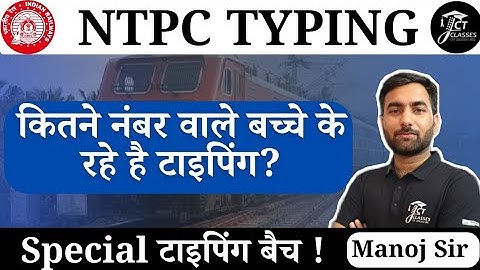 NTPC TYPING TEST LIVE | JCT TYPING CLASSES JAIPUR |