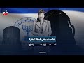 قصة مقتل عالمة الذرة المصرية سميرة موسى 
