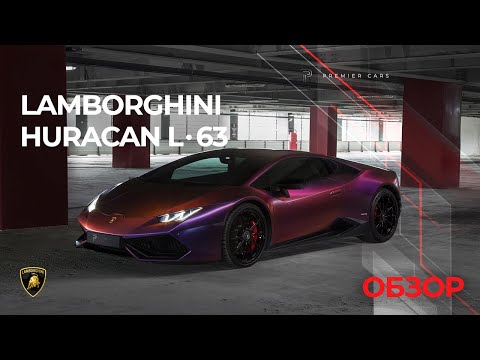 LAMBORGHINI HURACAN AVIO EDITION