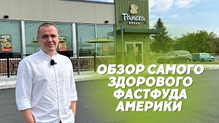 Обзор Panera Bread: американский фастфуд для тех, кому за 30 | Фастфуд-сети Америки