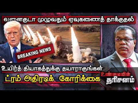 Unmaiyin Tharisanam Missile attack across the Gulf America attack on Iran IBC Tamil